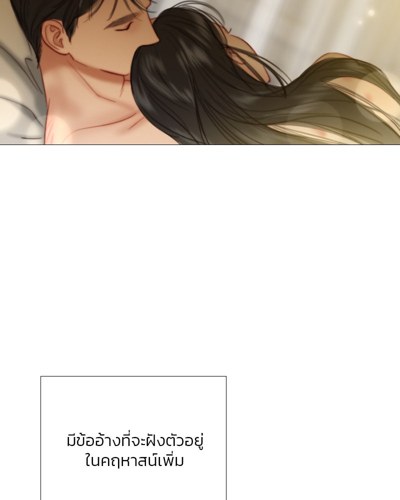 เซเรน่า - หน้า 8