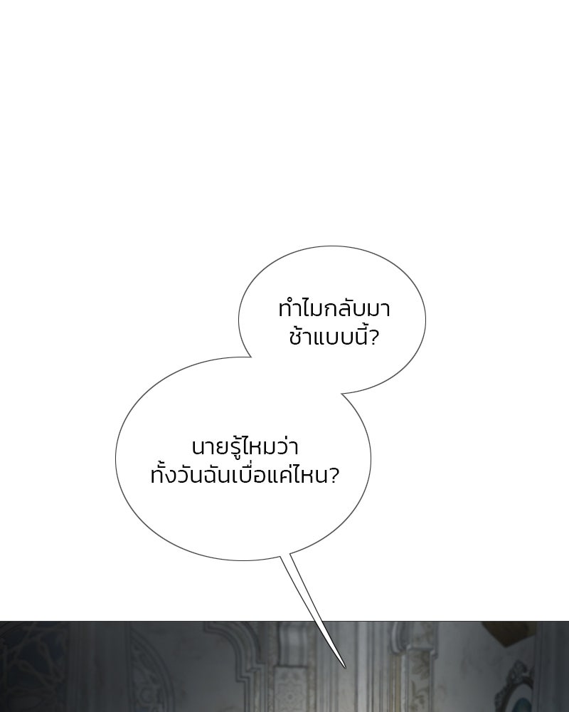 เซเรน่า - หน้า 81
