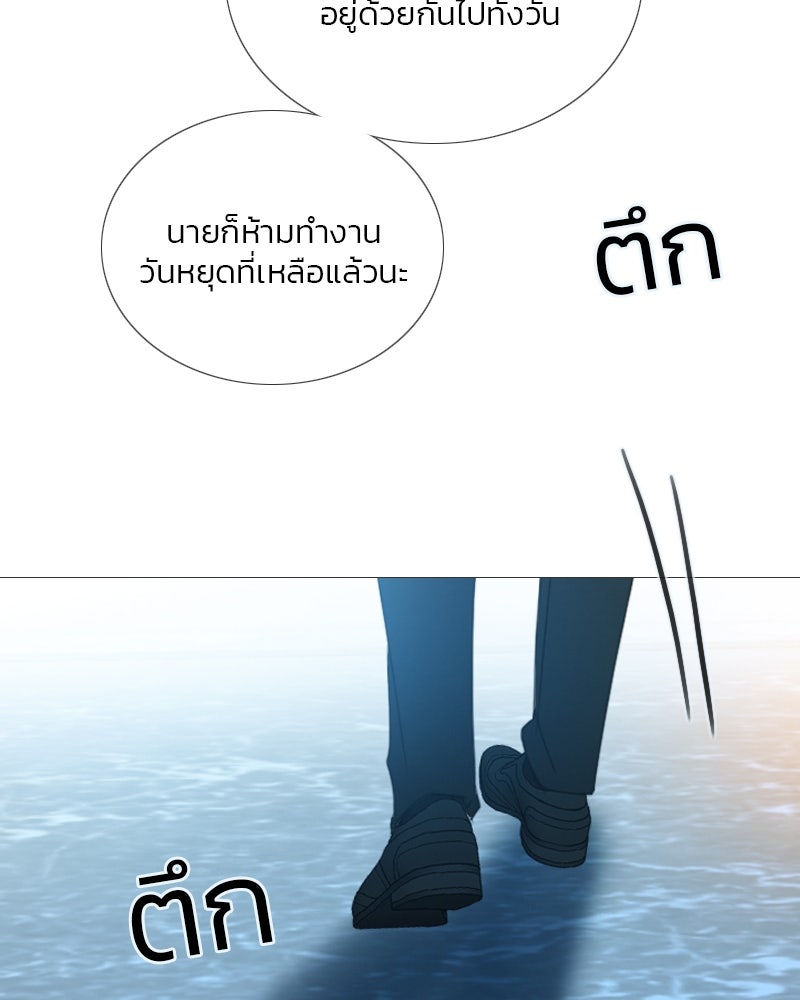 เซเรน่า - หน้า 84