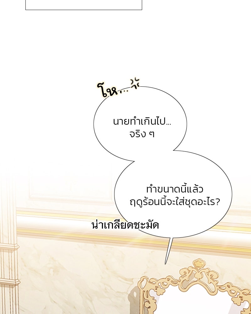 เซเรน่า - หน้า 9