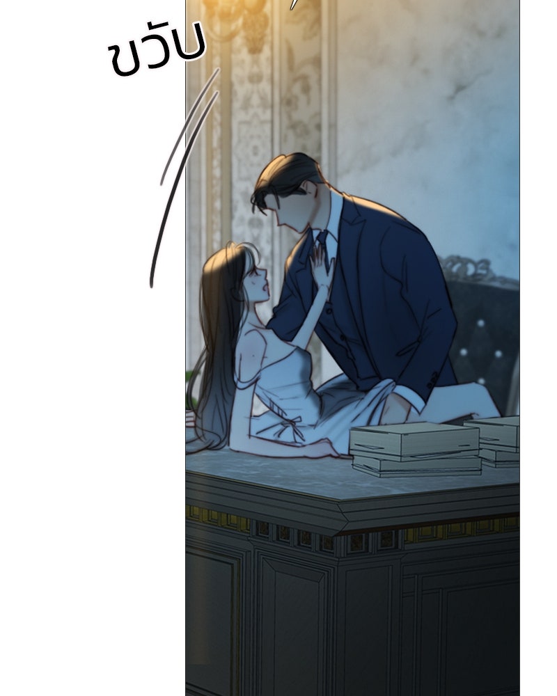 เซเรน่า - หน้า 91