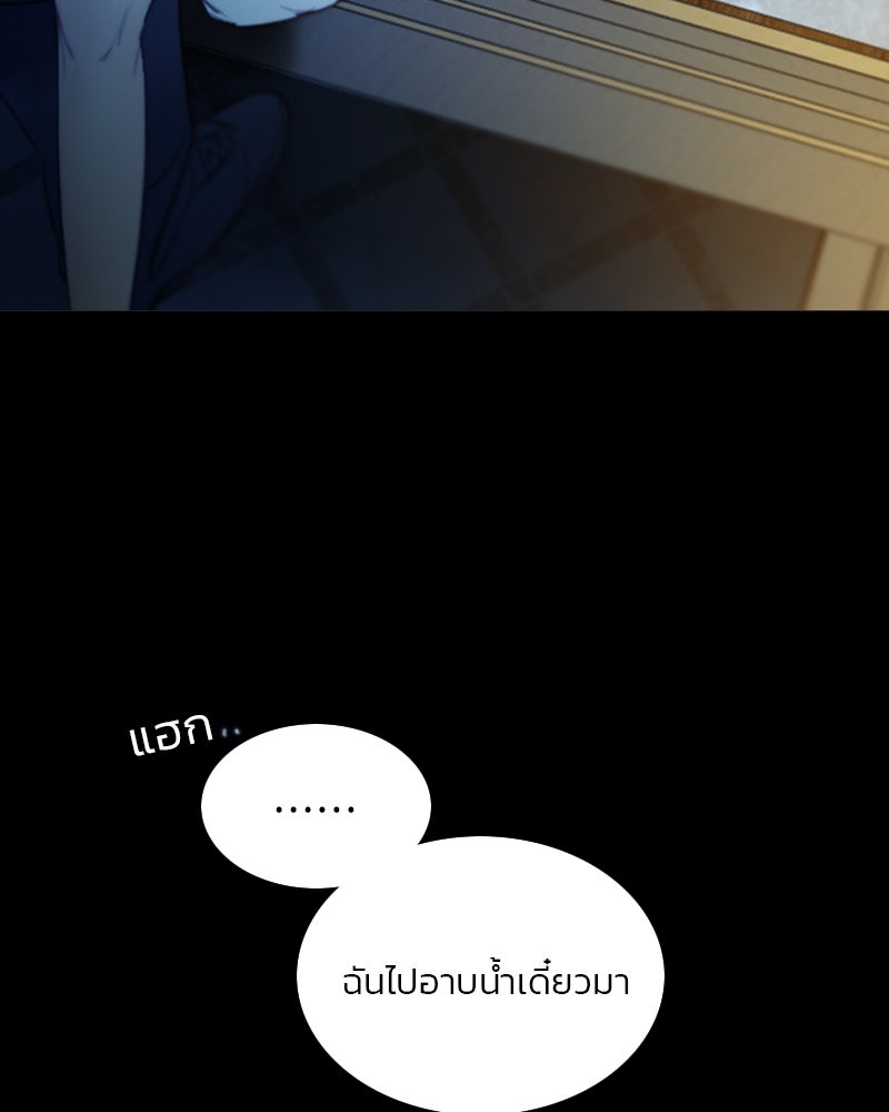 เซเรน่า - หน้า 94