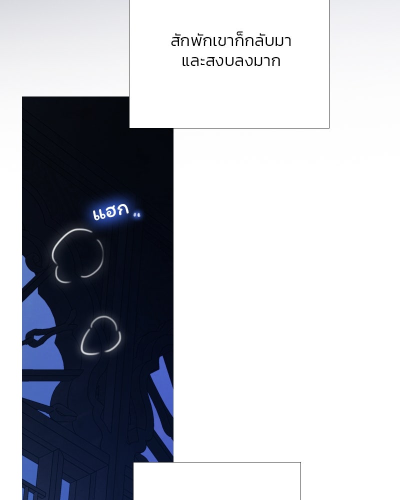 เซเรน่า - หน้า 97