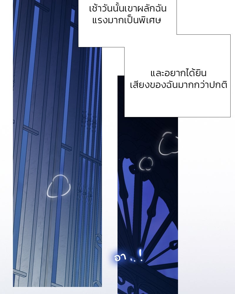 เซเรน่า - หน้า 98