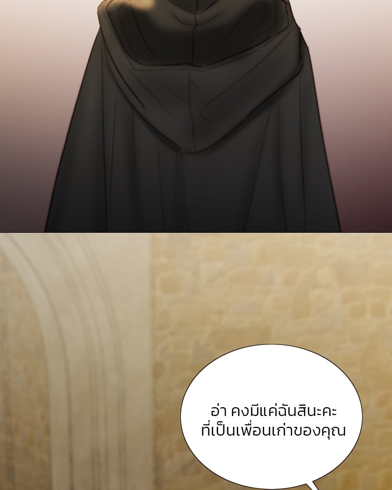 เซเรน่า - หน้า 102