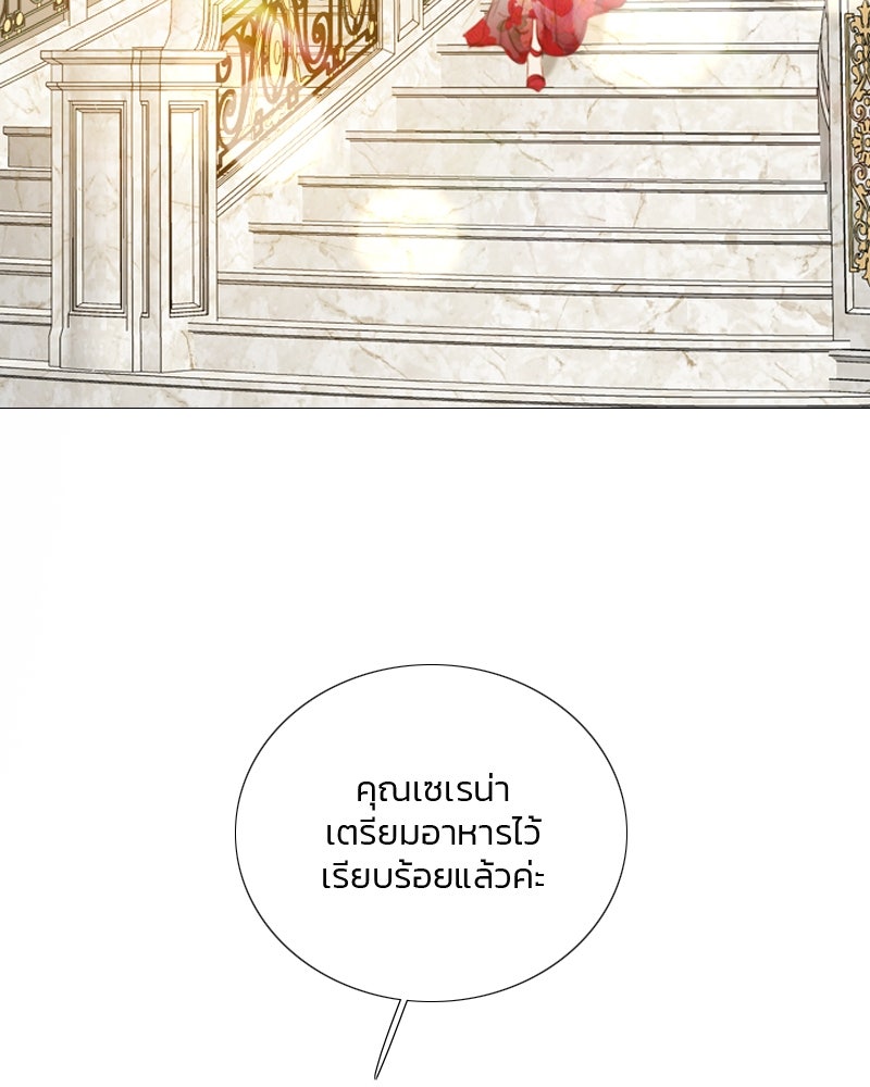 เซเรน่า - หน้า 111