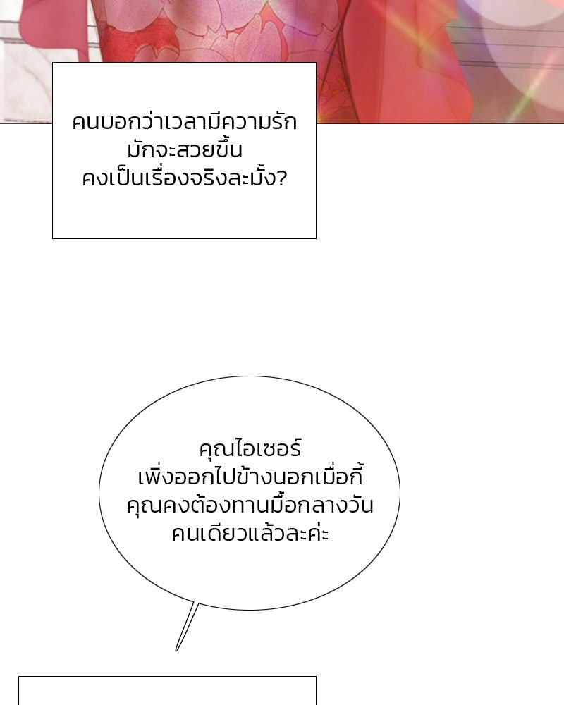 เซเรน่า - หน้า 116