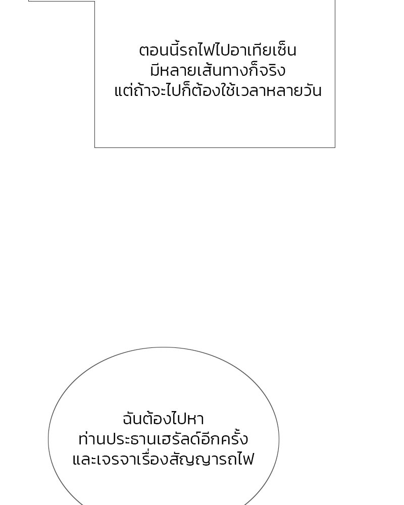 เซเรน่า - หน้า 13