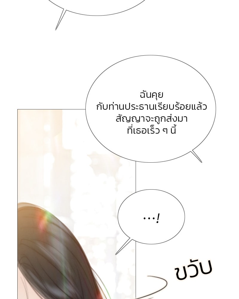 เซเรน่า - หน้า 14