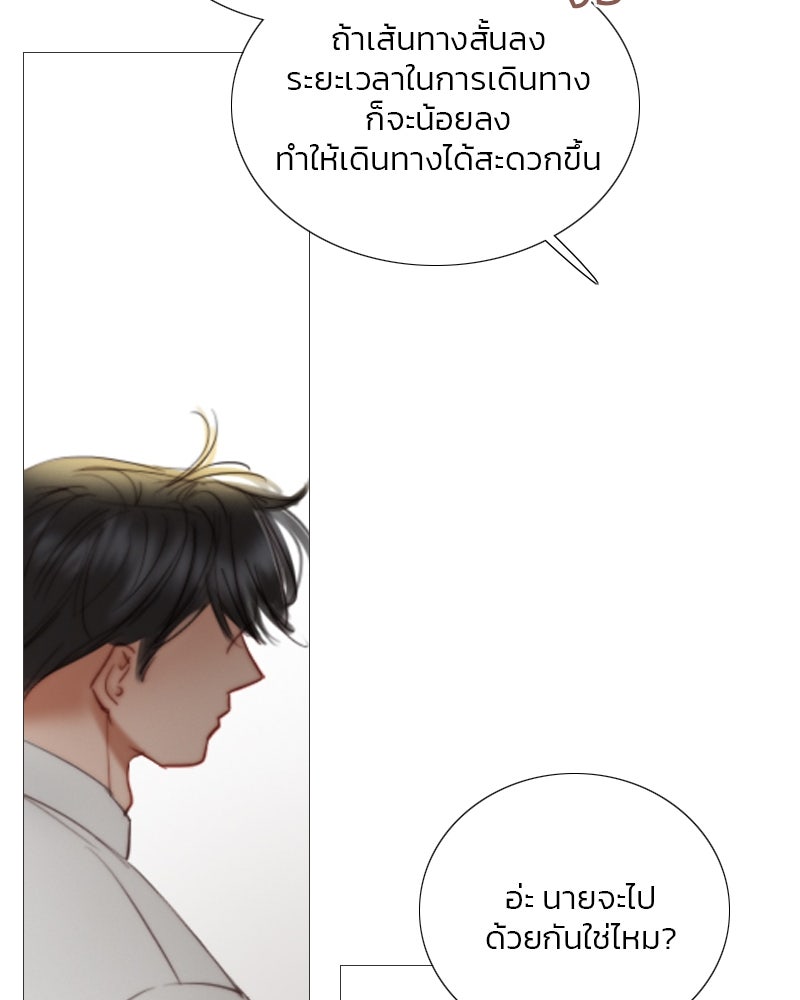 เซเรน่า - หน้า 25