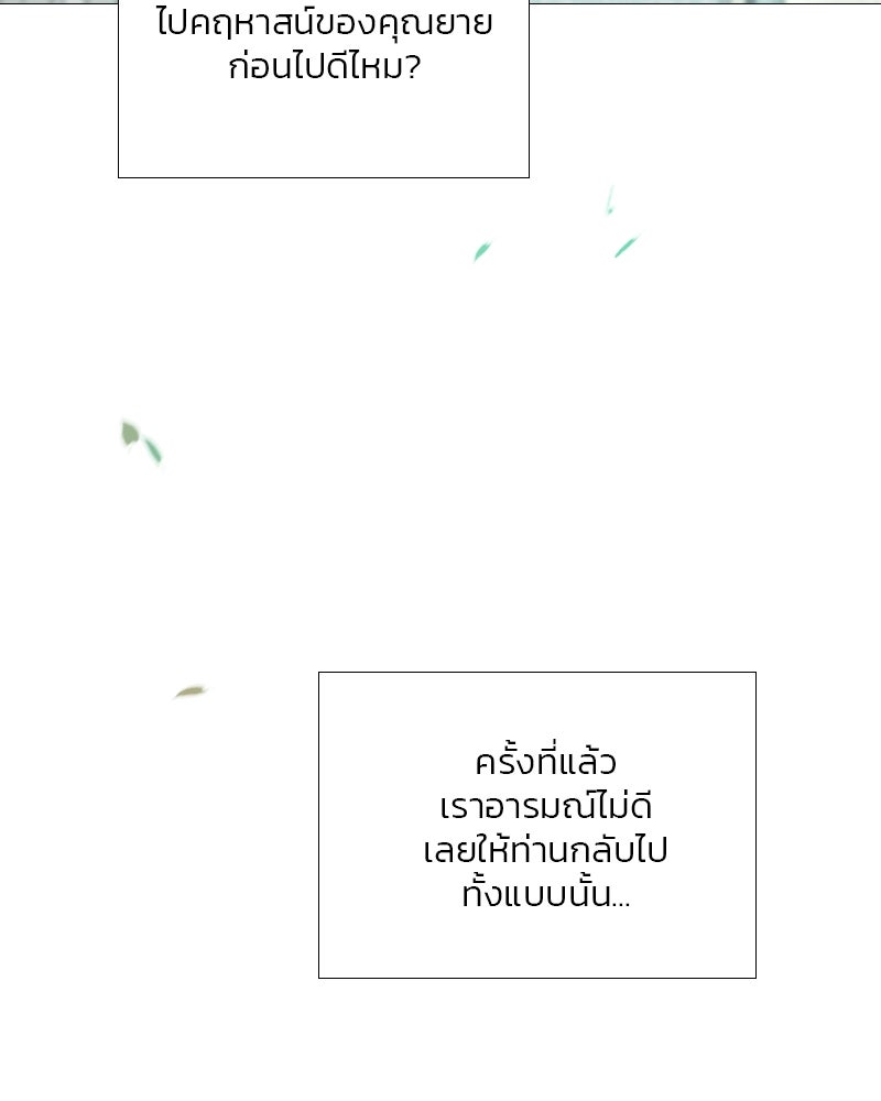 เซเรน่า - หน้า 30