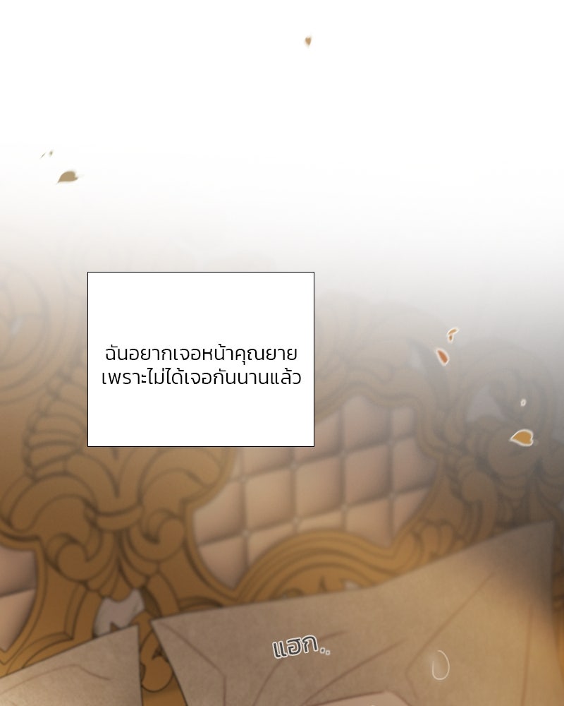 เซเรน่า - หน้า 31
