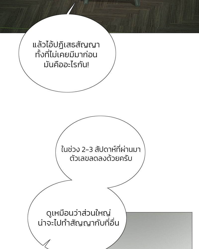 เซเรน่า - หน้า 36