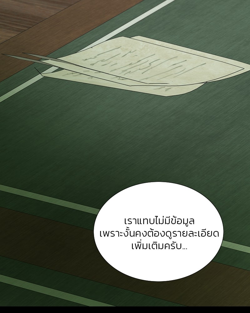 เซเรน่า - หน้า 39