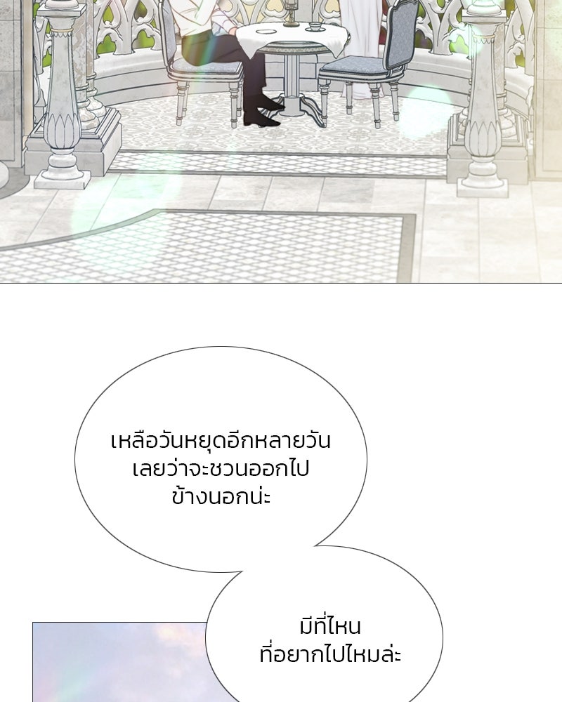 เซเรน่า - หน้า 4