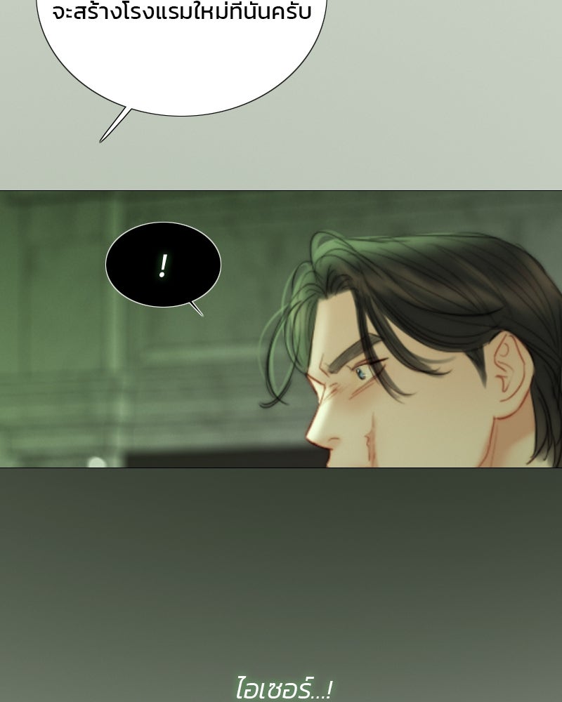 เซเรน่า - หน้า 43