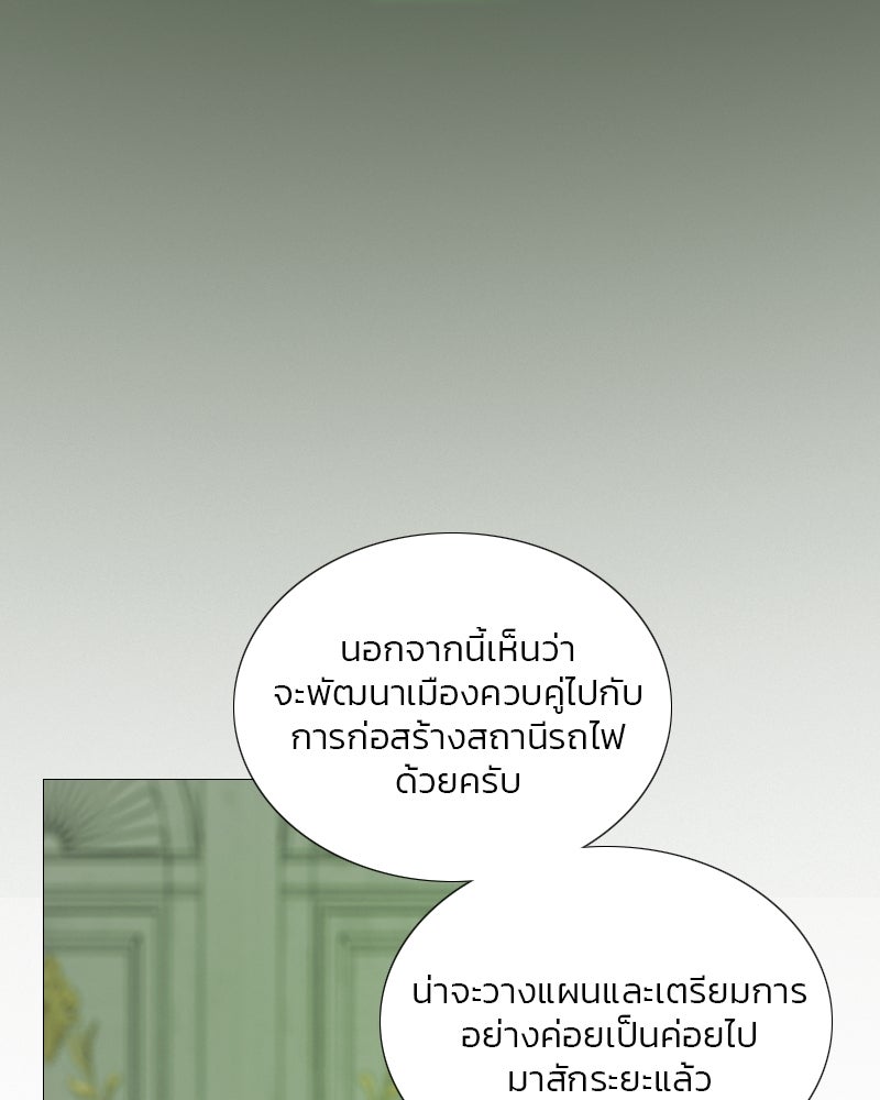 เซเรน่า - หน้า 44