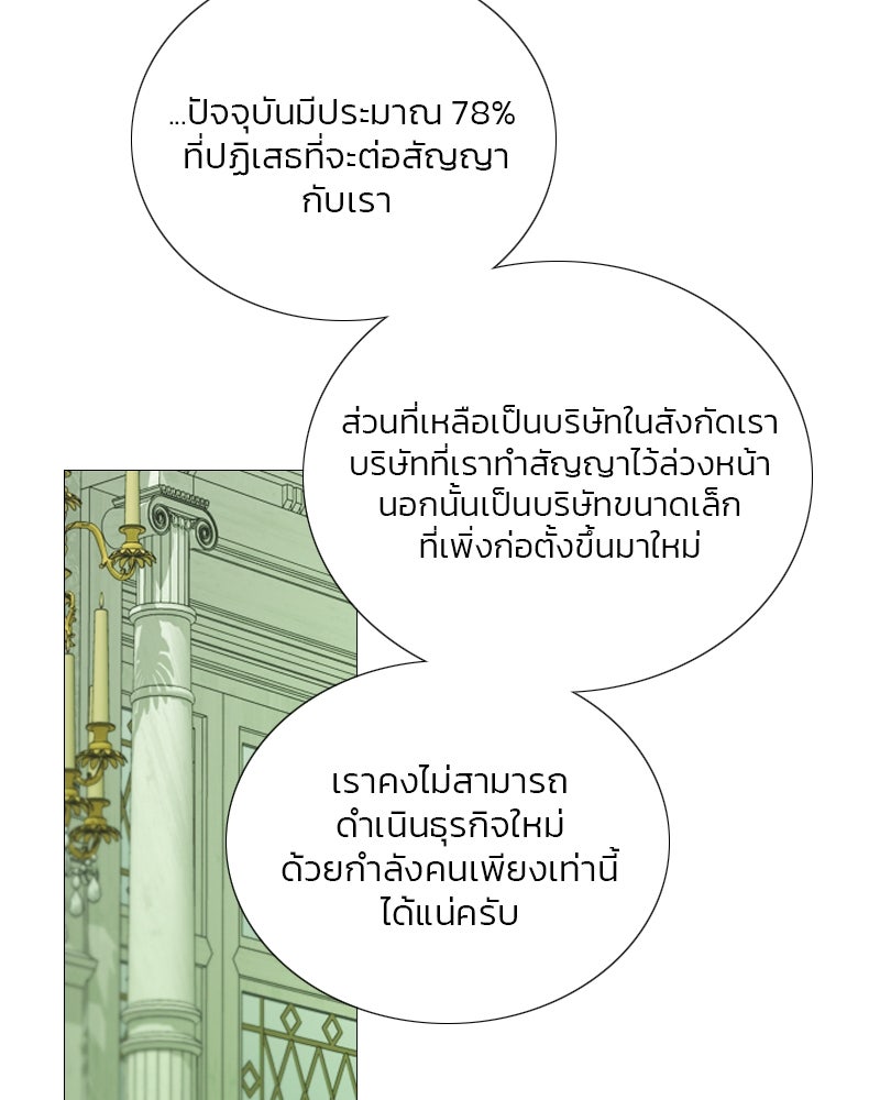 เซเรน่า - หน้า 49