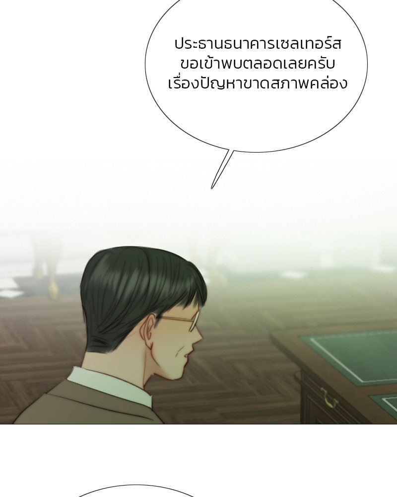 เซเรน่า - หน้า 52