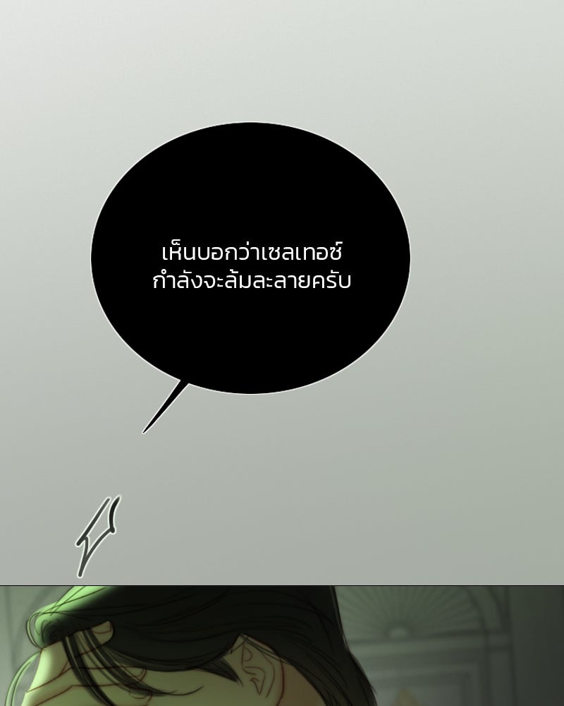 เซเรน่า - หน้า 57