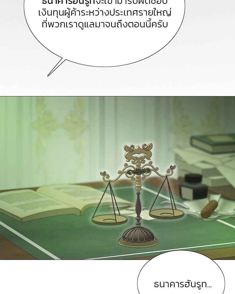 เซเรน่า - หน้า 60