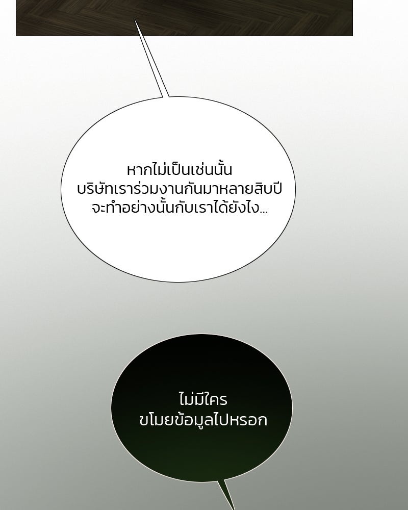 เซเรน่า - หน้า 72