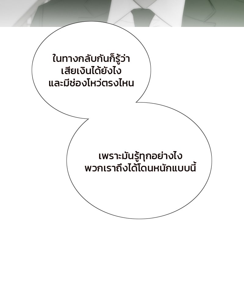 เซเรน่า - หน้า 79