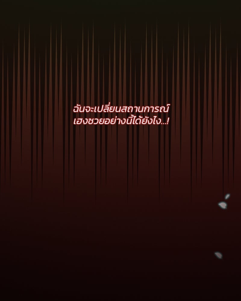 เซเรน่า - หน้า 84