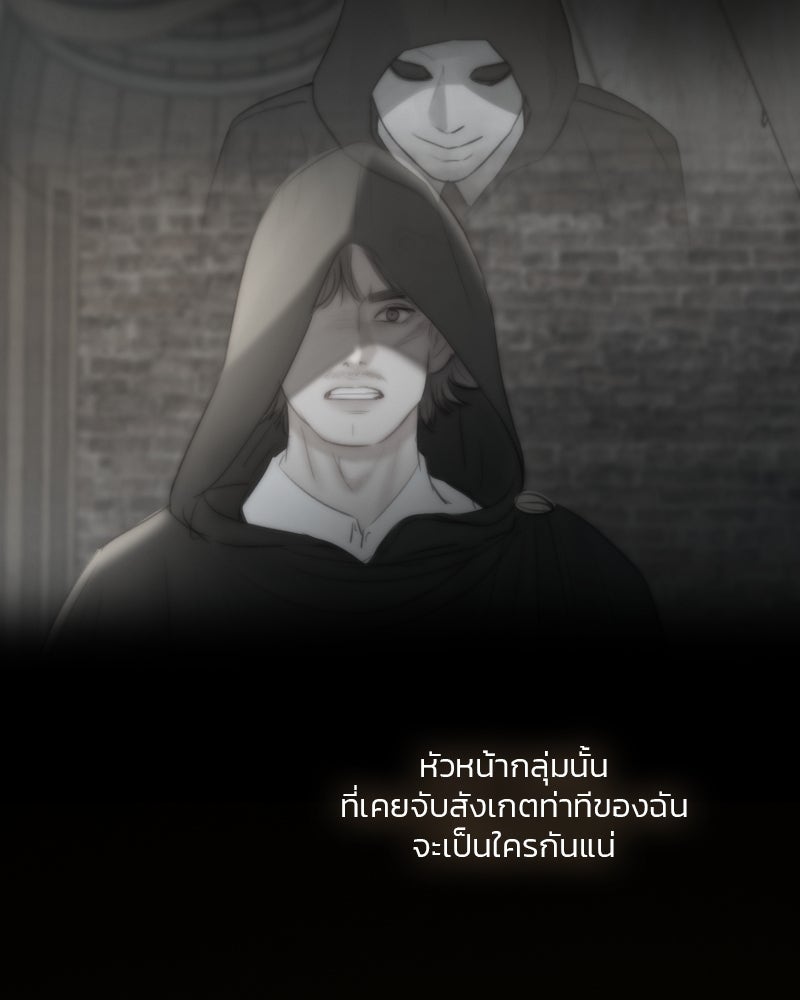 เซเรน่า - หน้า 96