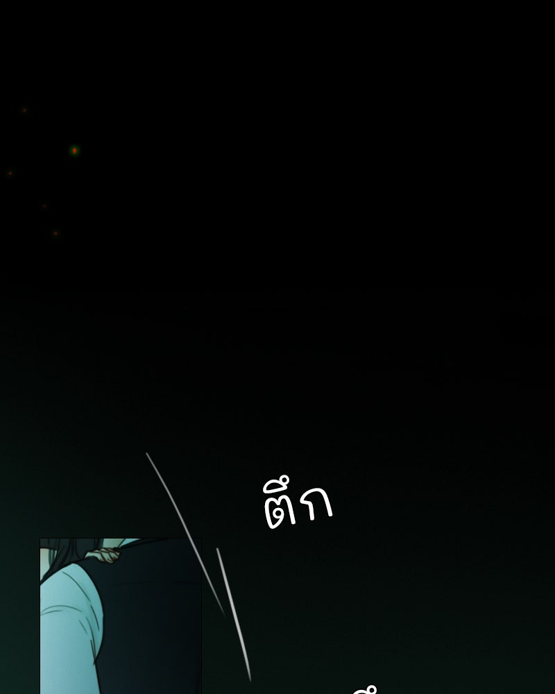 เซเรน่า - หน้า 100