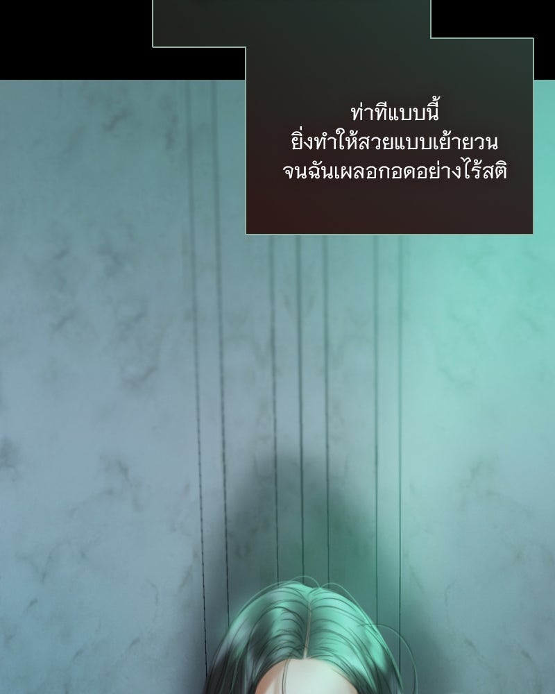 เซเรน่า - หน้า 104