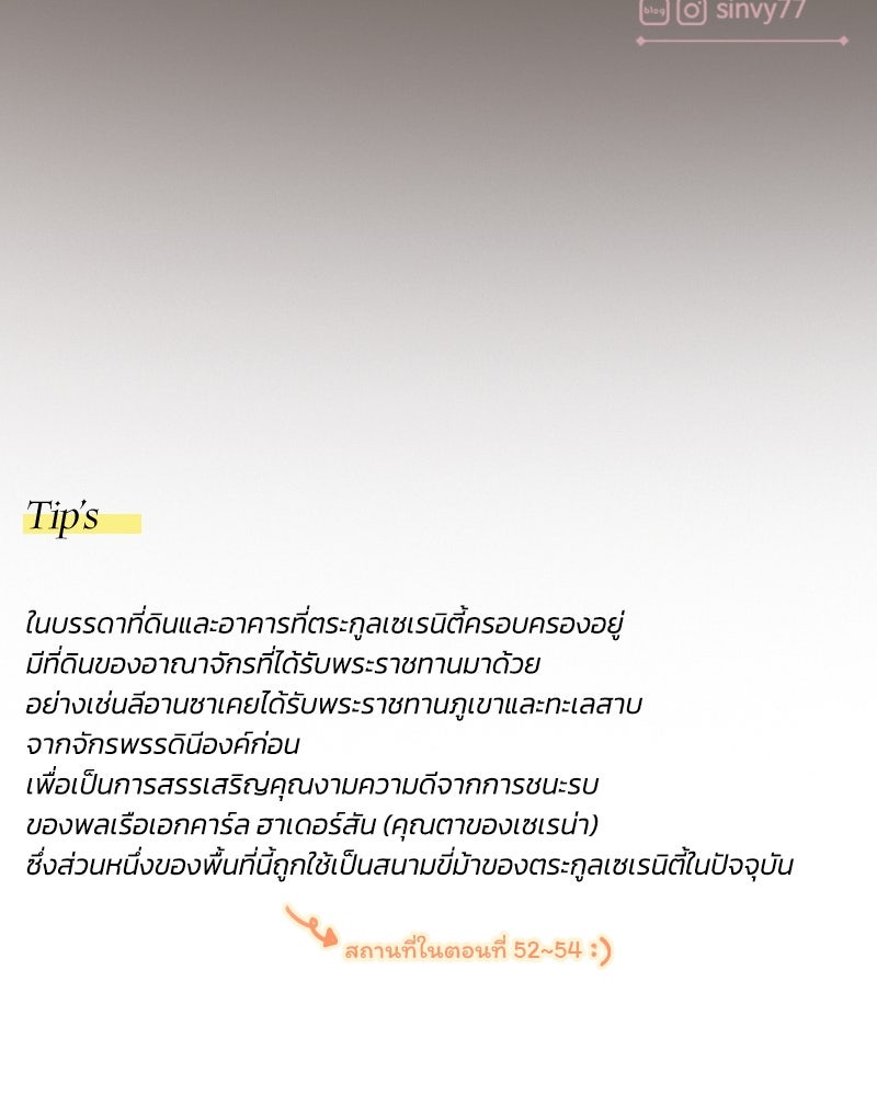 เซเรน่า - หน้า 129