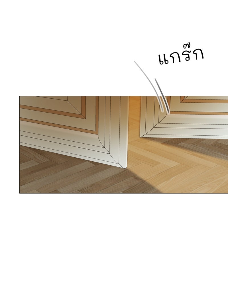 เซเรน่า - หน้า 26
