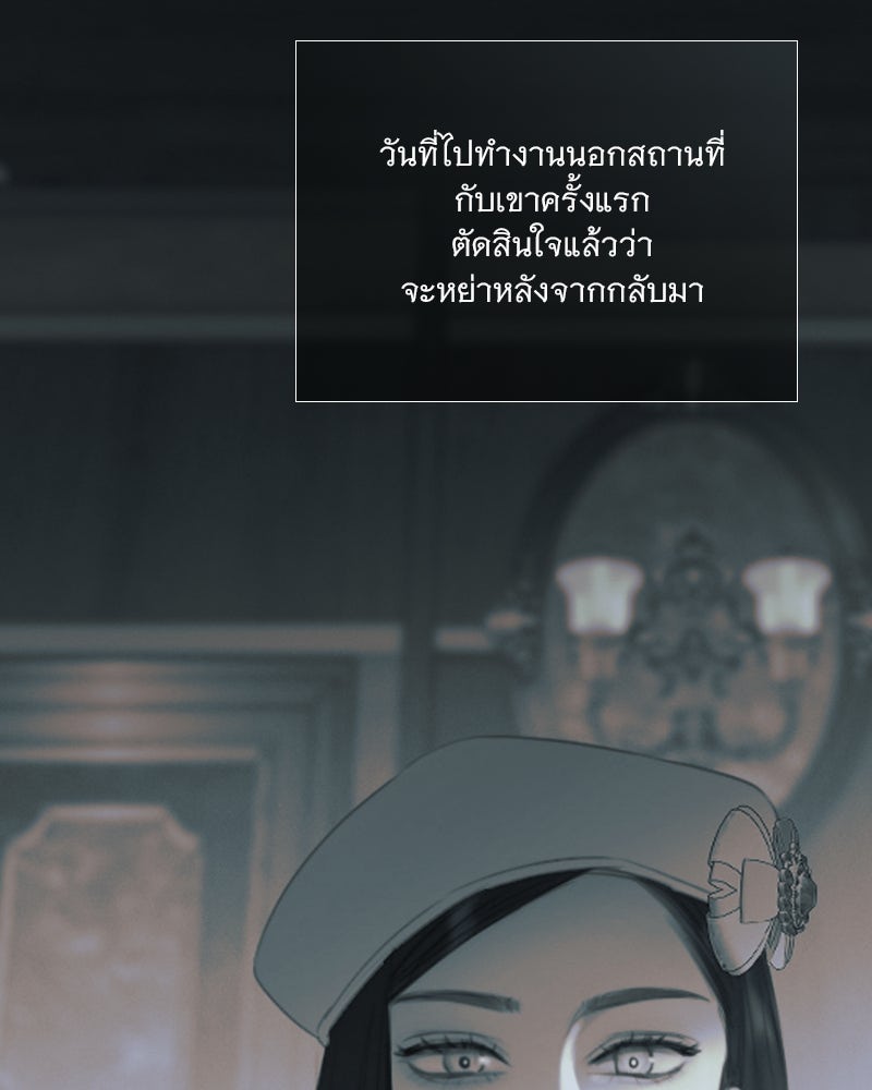 เซเรน่า - หน้า 52