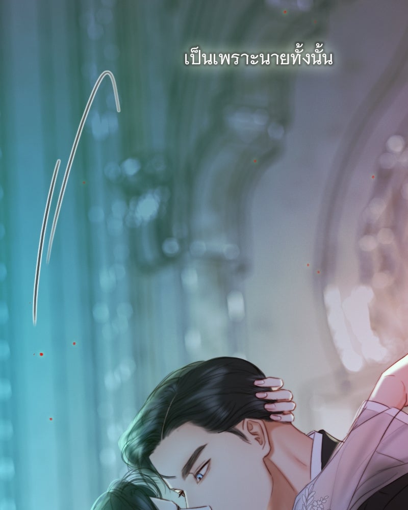 เซเรน่า - หน้า 71