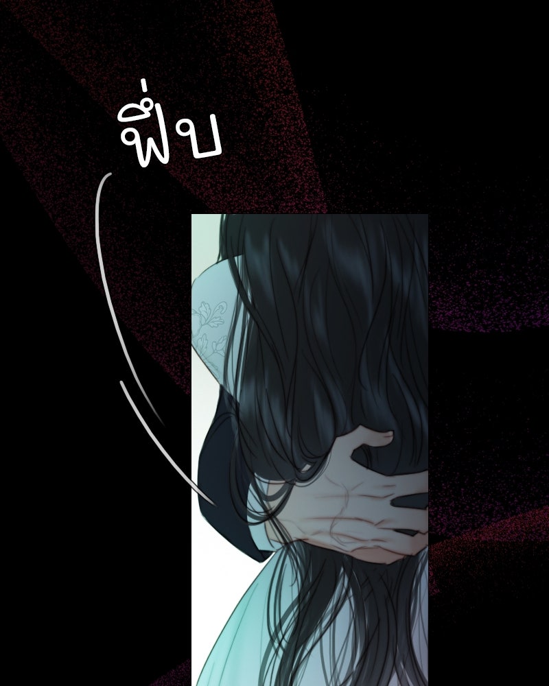 เซเรน่า - หน้า 76