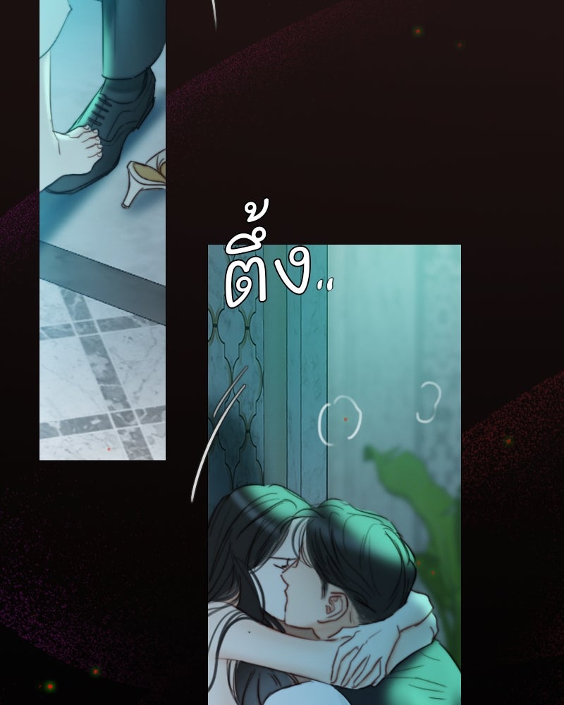 เซเรน่า - หน้า 86
