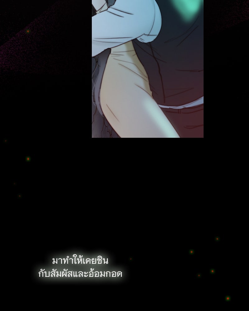 เซเรน่า - หน้า 87