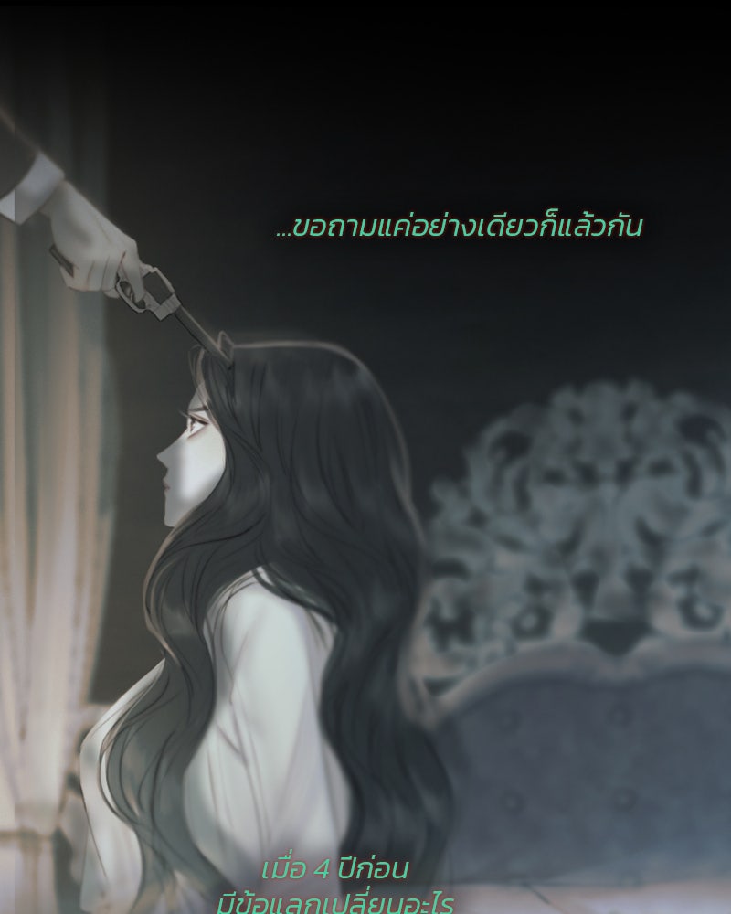 เซเรน่า - หน้า 14