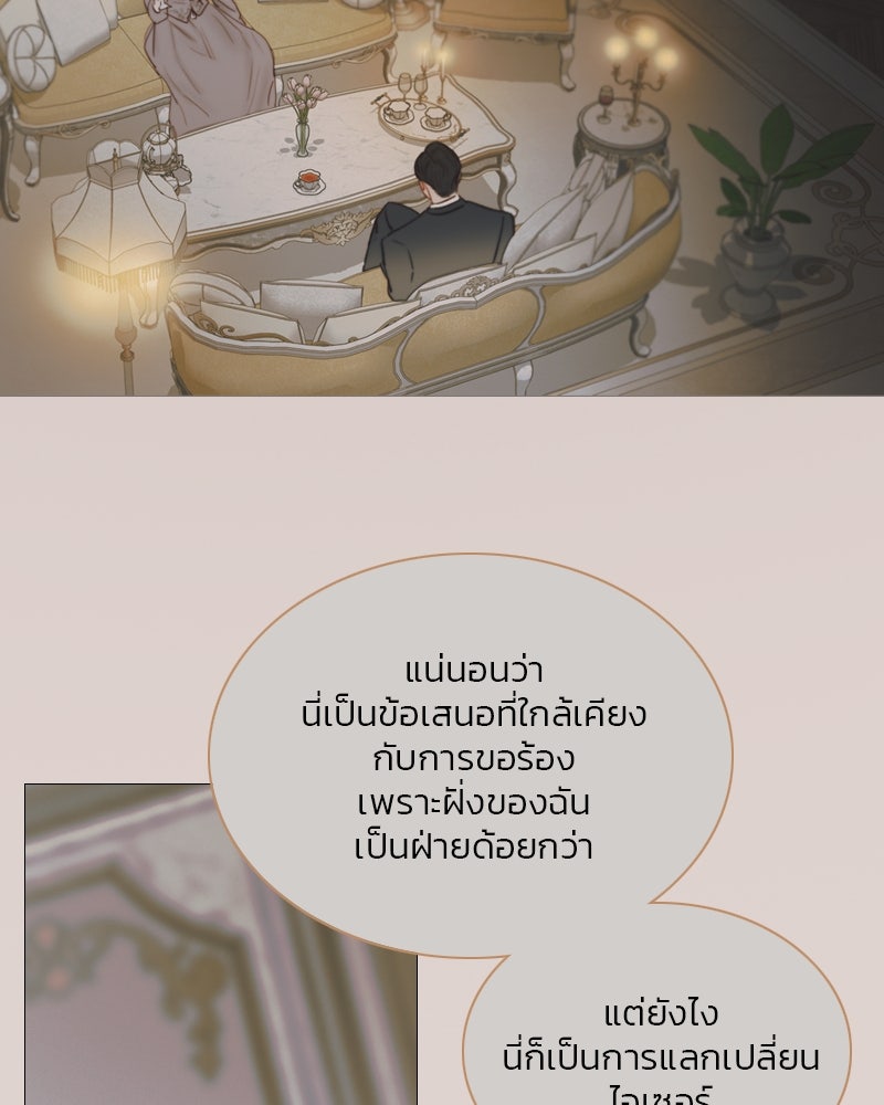 เซเรน่า - หน้า 34