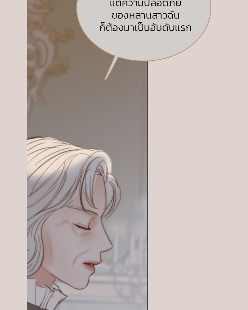เซเรน่า - หน้า 41