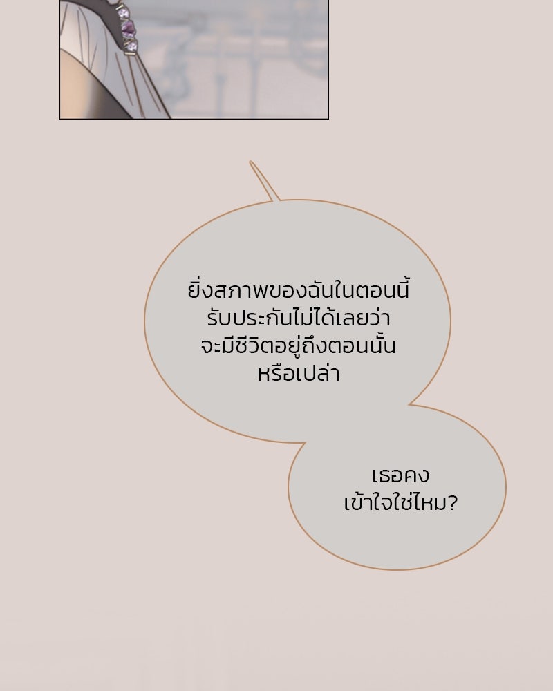 เซเรน่า - หน้า 42