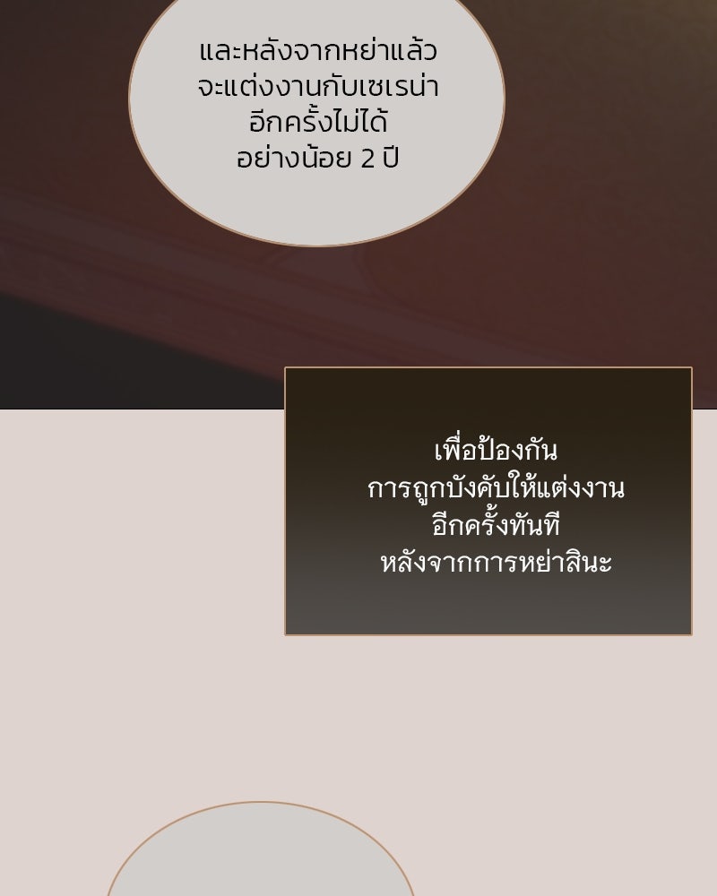 เซเรน่า - หน้า 49