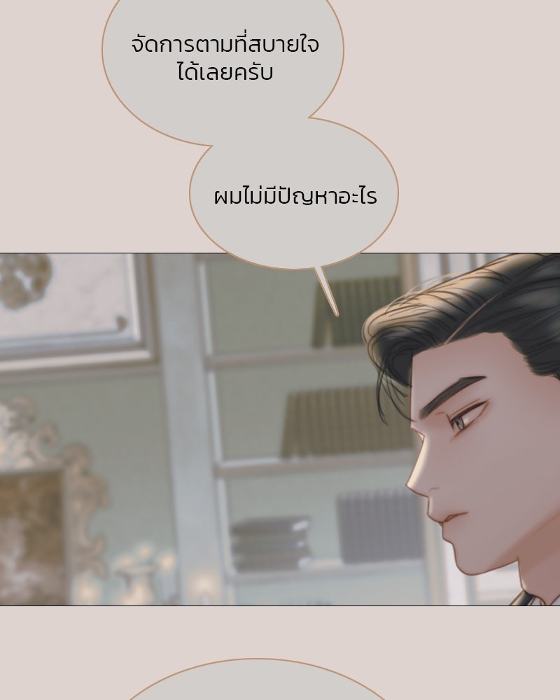 เซเรน่า - หน้า 53