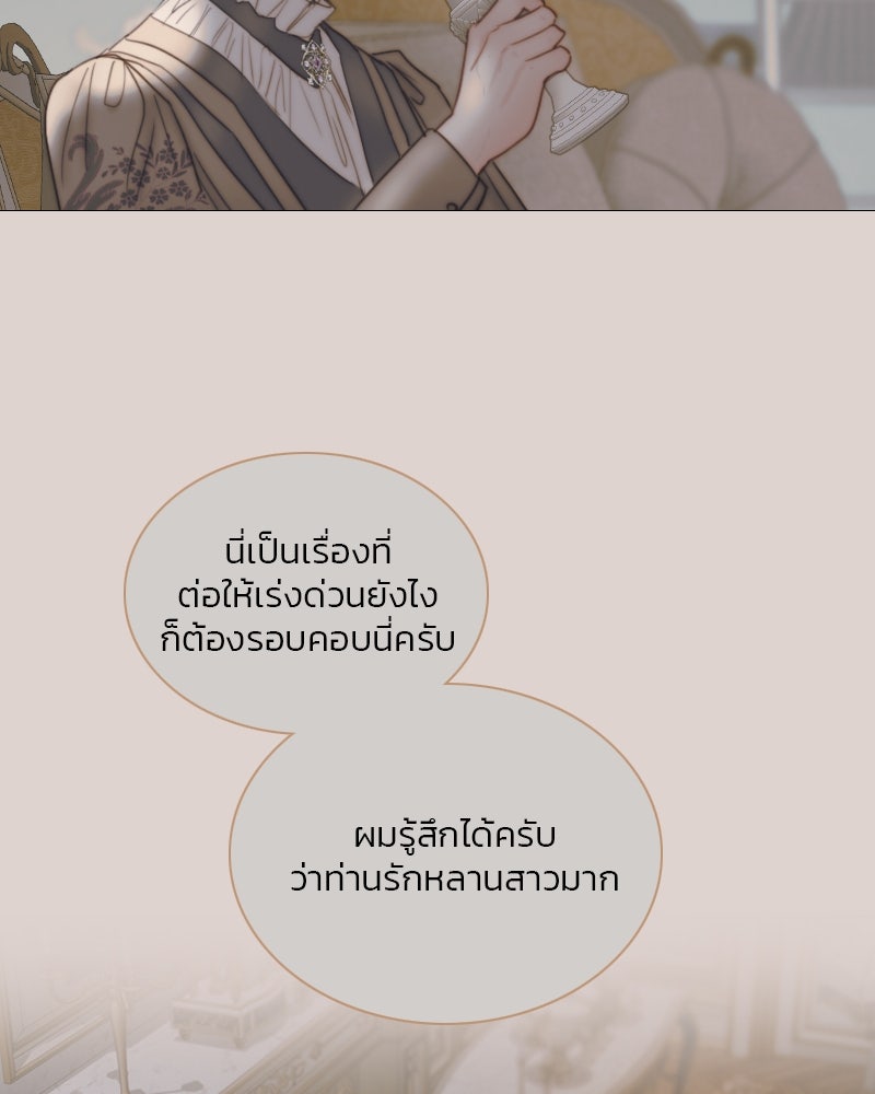 เซเรน่า - หน้า 55