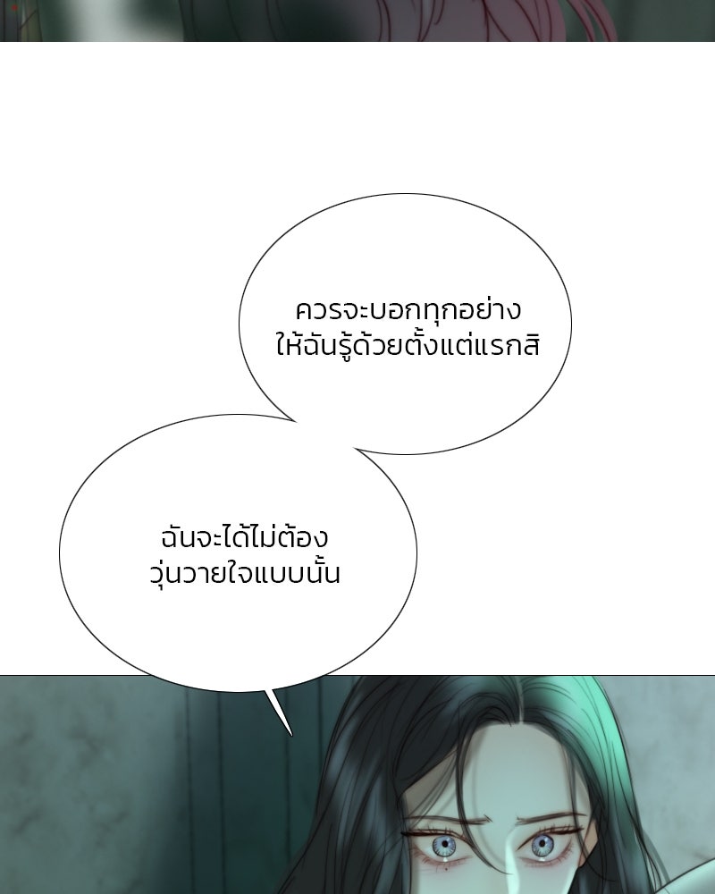 เซเรน่า - หน้า 68
