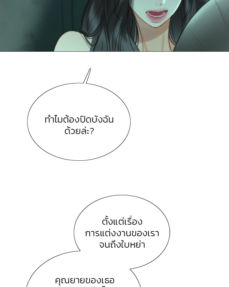 เซเรน่า - หน้า 69