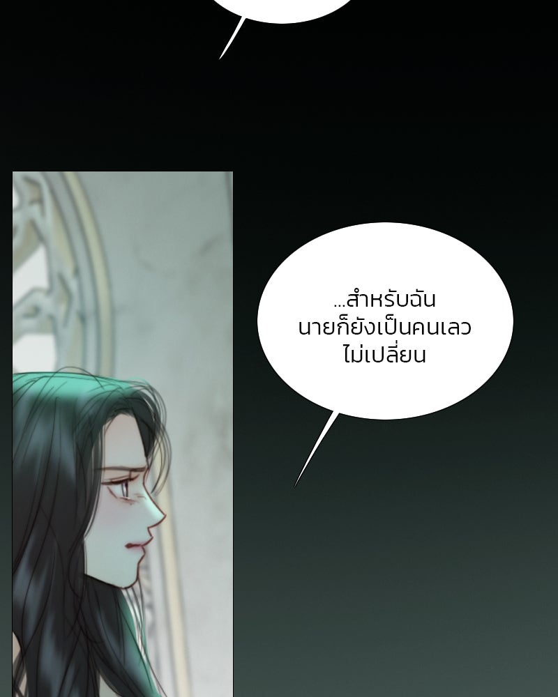 เซเรน่า - หน้า 7