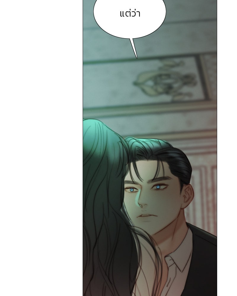 เซเรน่า - หน้า 73