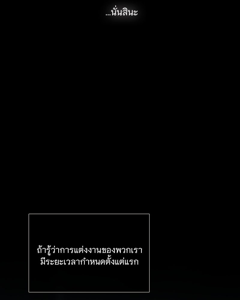 เซเรน่า - หน้า 77